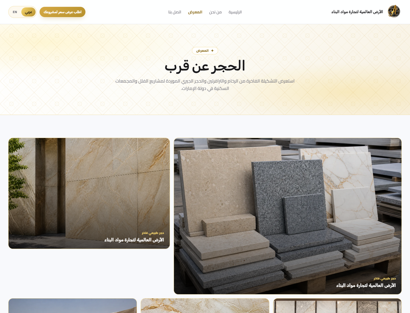Al Ardal Alamya gallery
