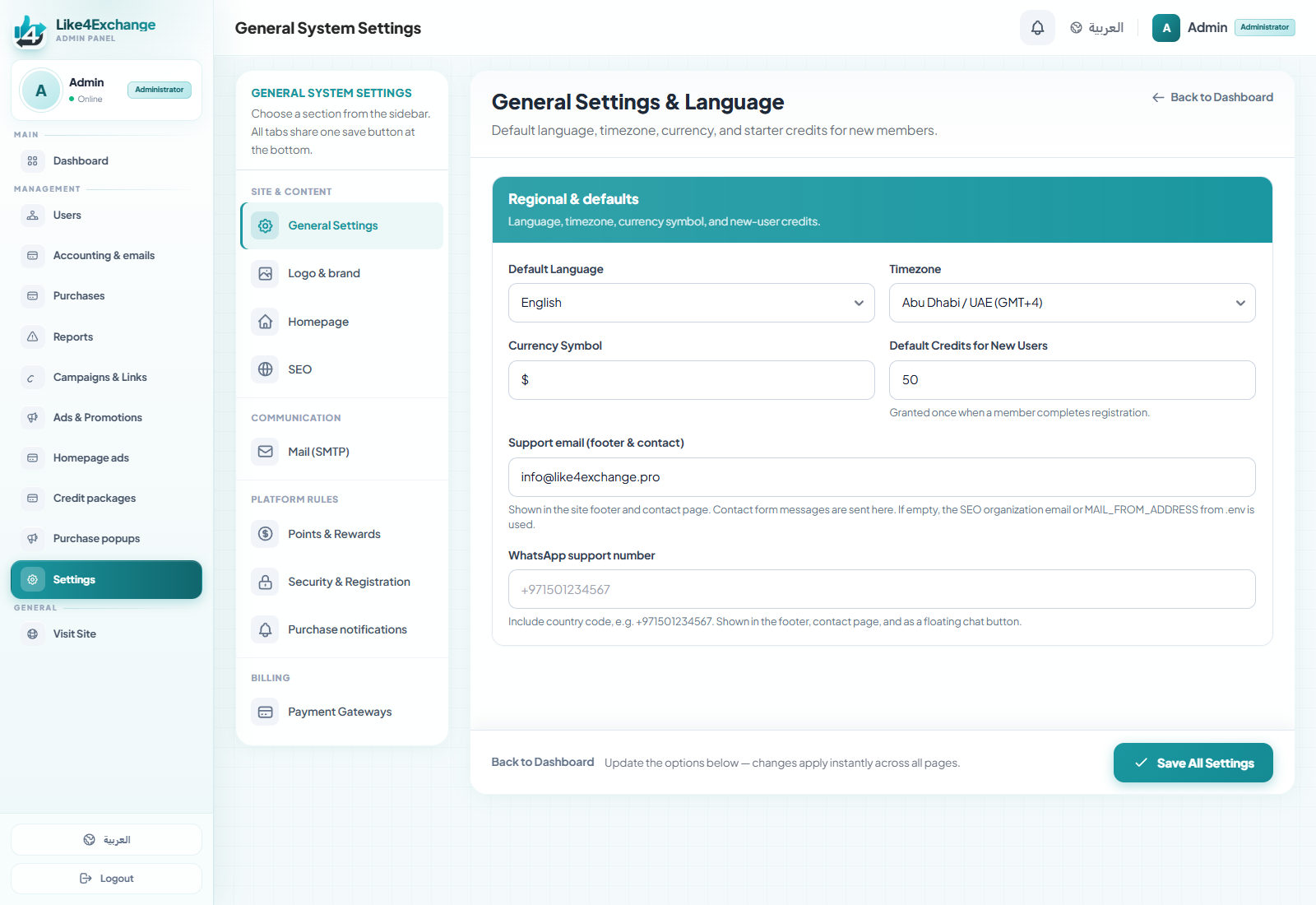 Like4Exchange admin settings