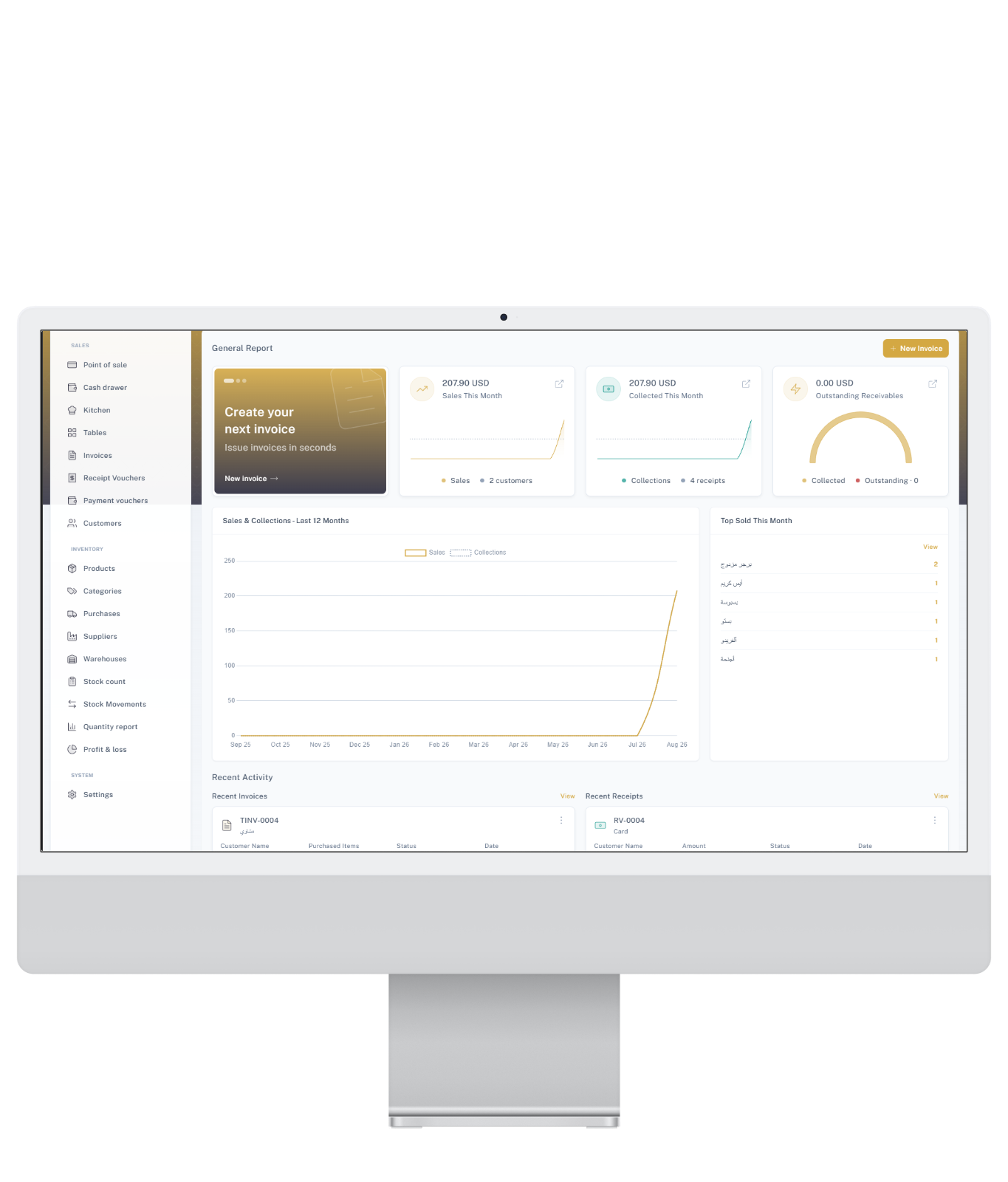 SuiteOne POS general report dashboard